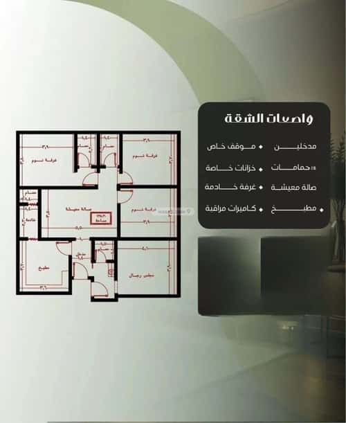 4 bedroom apartment in Al Nuzhah 1
