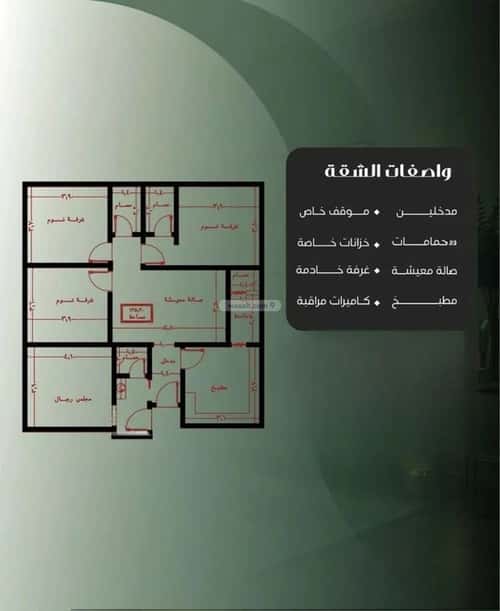 4 bedroom apartment in Al Nuzhah 2