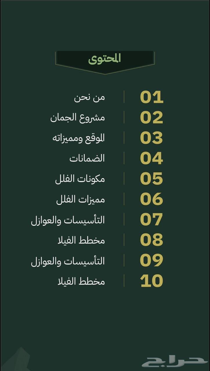 فيلا 5 غرف في العكيشية 2