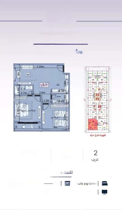2 bedroom apartment in Al Zahra 4