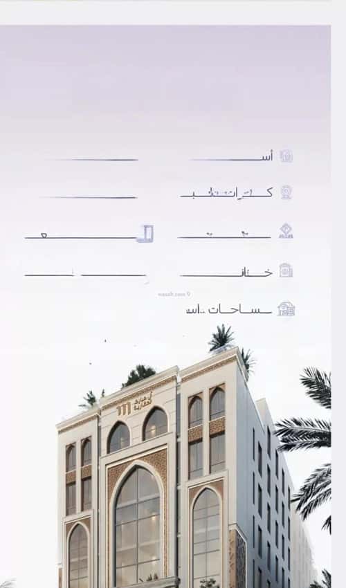 2 bedroom apartment in Al Zahra 2