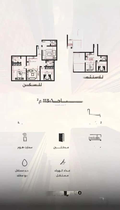 شقة 3 غرف في الصفاء 4
