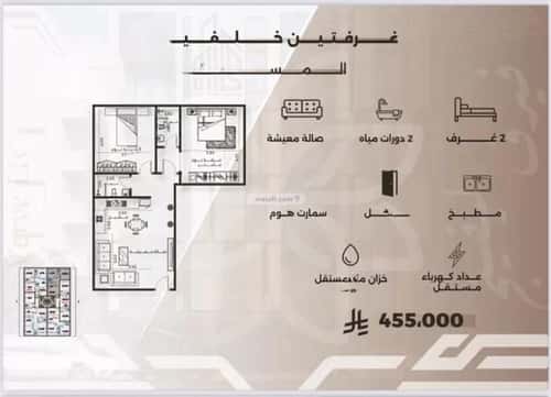 شقة 2 غرف في النهضة 3