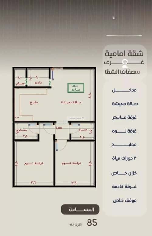 2 bedroom apartment in Al Nuzhah 4