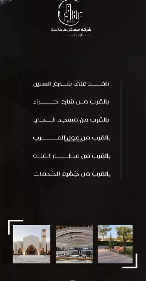 شقة 2 غرف في النزهة 2