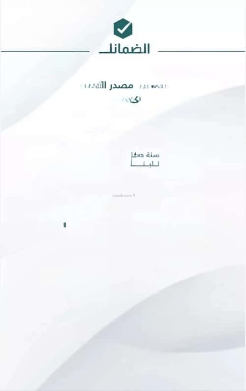 شقة 3 غرف في الصفاء 2