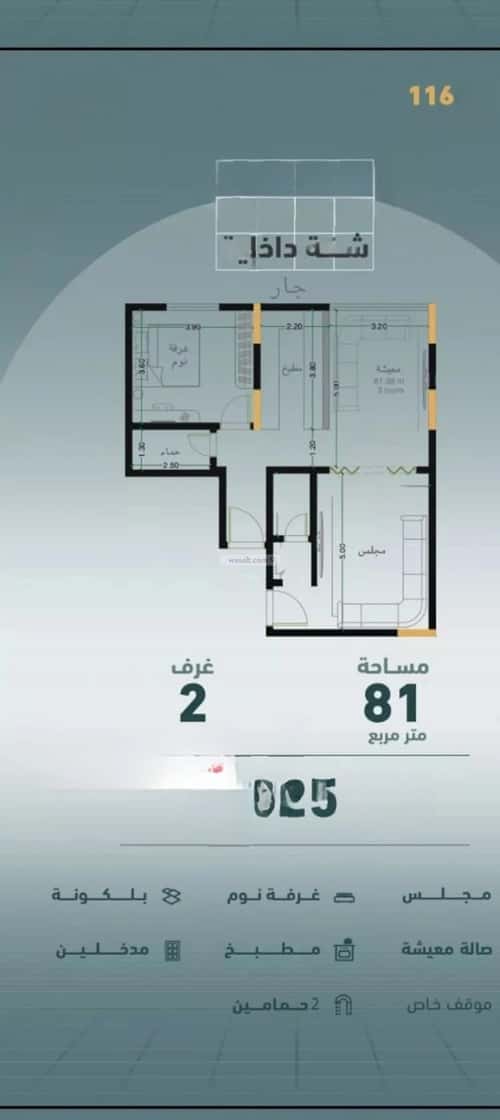 2 bedroom apartment in Al Marwa 3