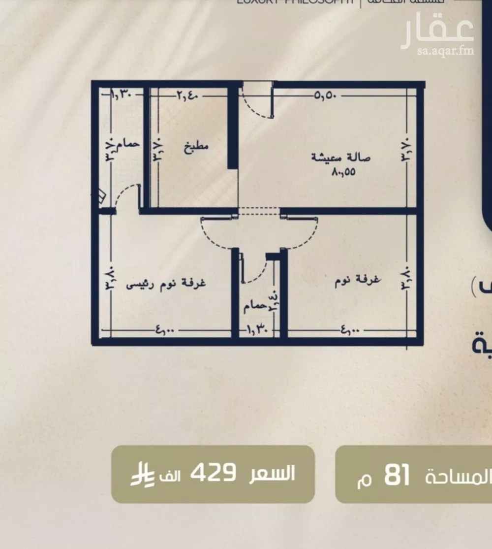 شقة 2 غرف في الروضة 8