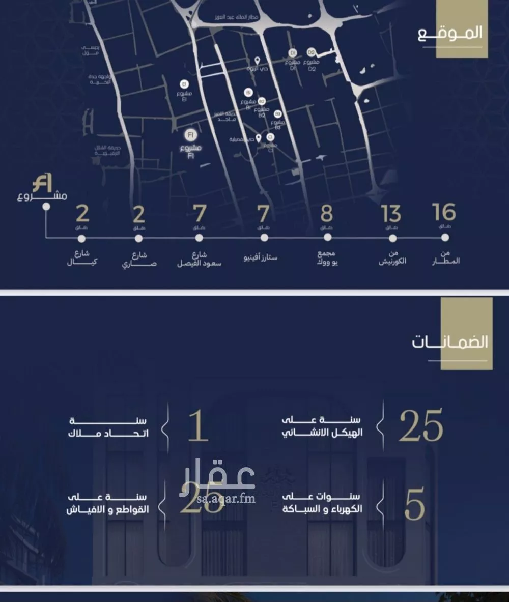 شقة 2 غرف في الروضة 8