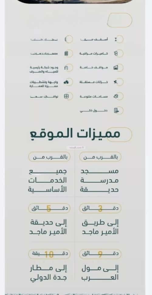 شقة 4 غرف في الربوة 1