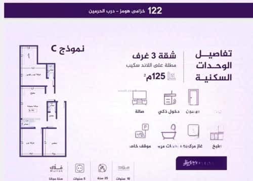 3 bedroom apartment in Al Fayha 2