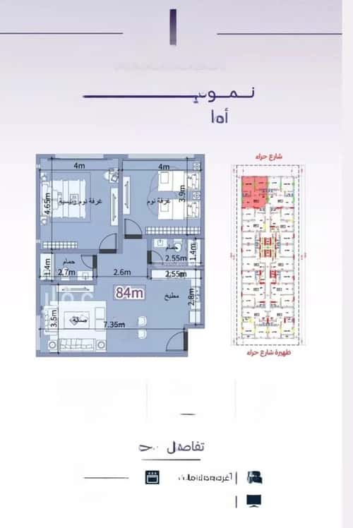 2 bedroom apartment in Al Zahra 1