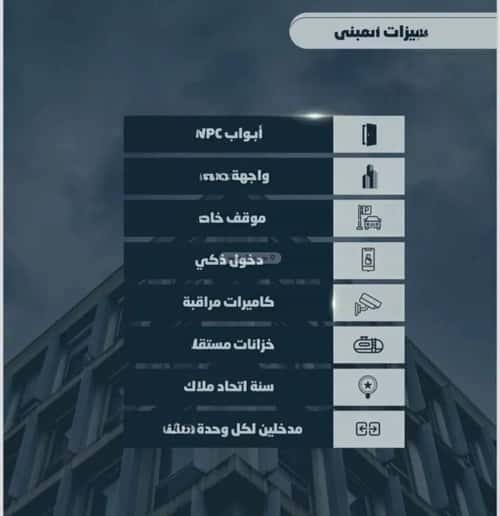 شقة 4 غرف في النعيم 4