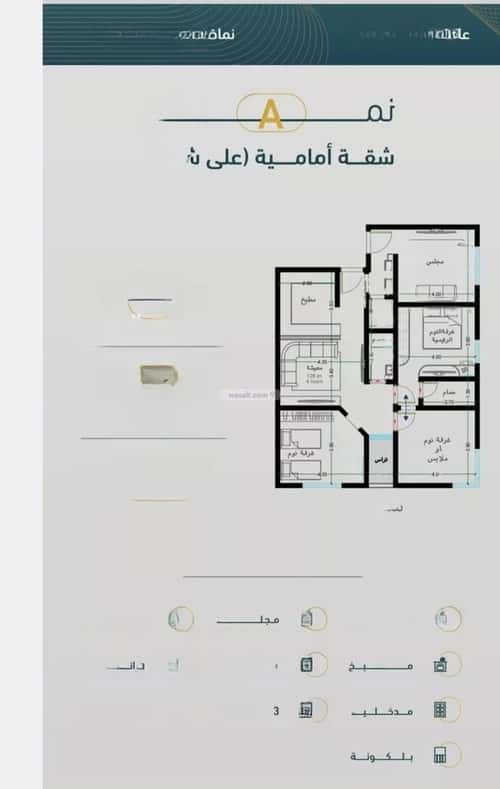 4 bedroom apartment in Al Rabwa 1