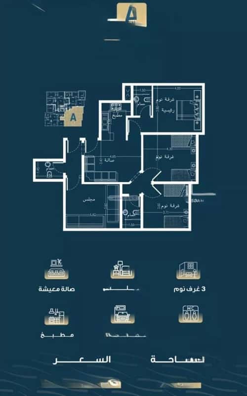 4 bedroom apartment in Al Naseem 3