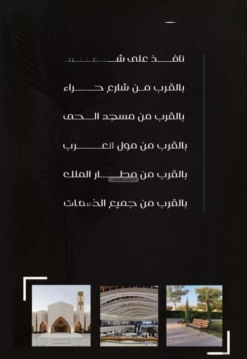 6 bedroom apartment in Al Nuzhah 1