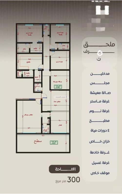 شقة 6 غرف في النزهة 2
