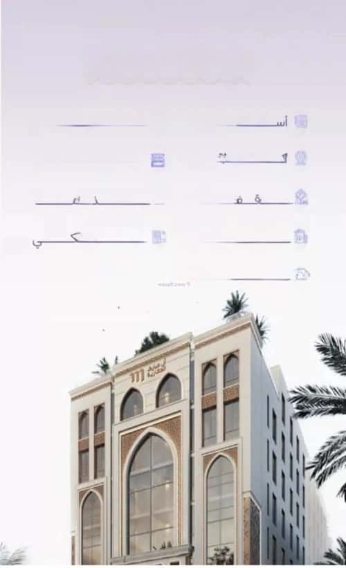 2 bedroom apartment in Al Zahra 2