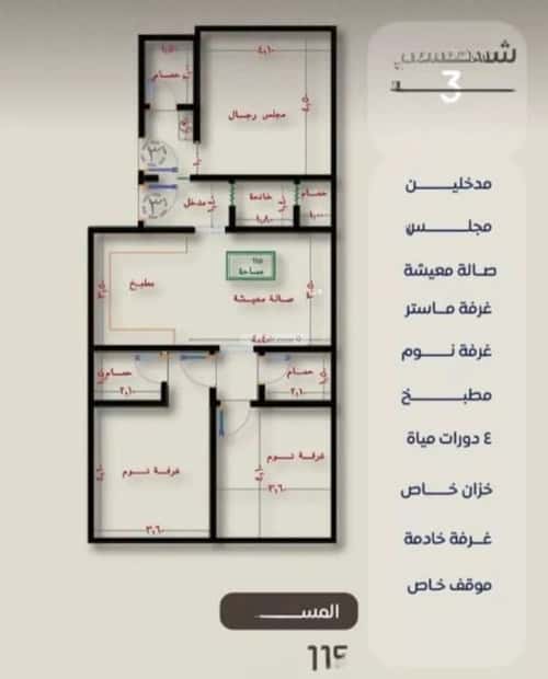 شقة 3 غرف في النزهة 3