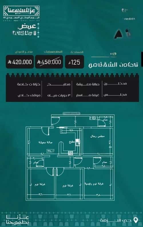 4 bedroom apartment in Al Nuzhah 1