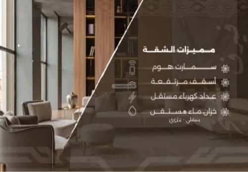 شقة 4 غرف في النهضة 2