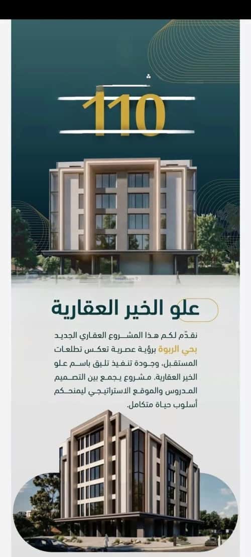 شقة 3 غرف في الربوة 2