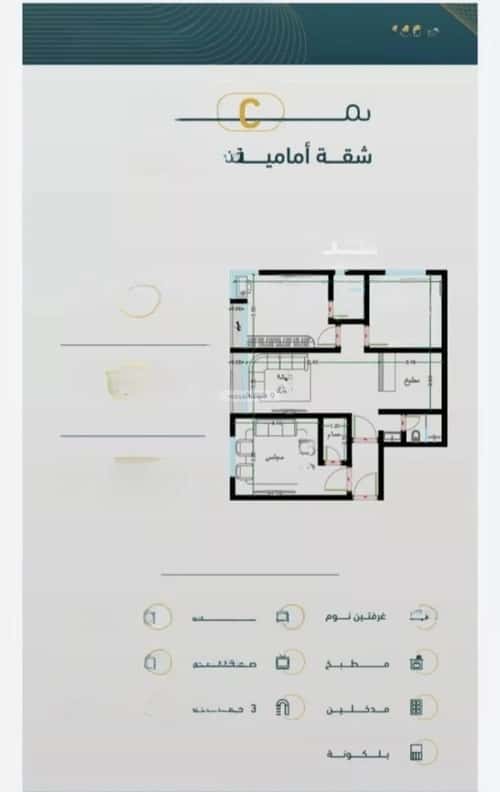 شقة 3 غرف في الربوة 3