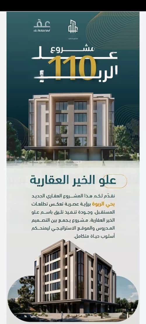 شقة 3 غرف في الربوة 3