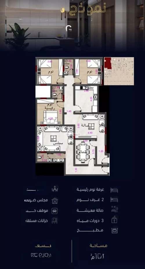 شقة 5 غرف في مشرفة 2