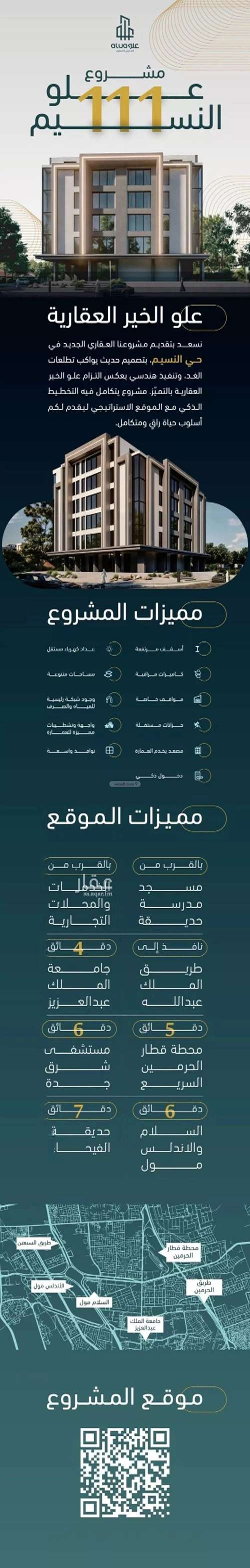 4 bedroom apartment in Al Naseem 3