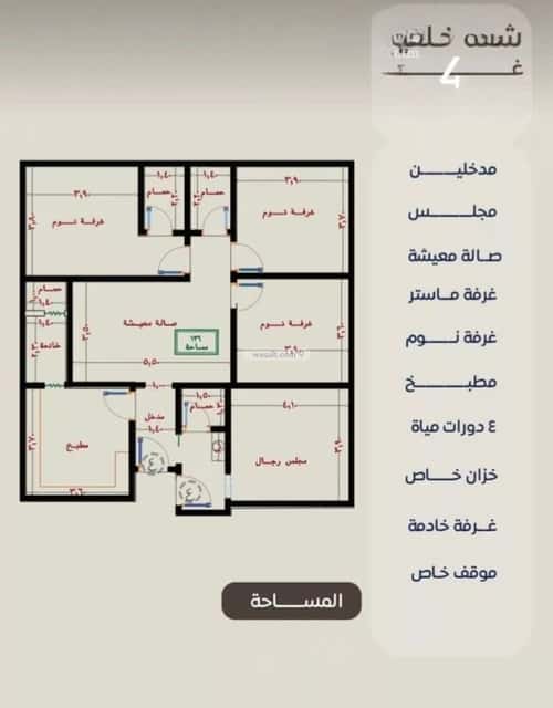 4 bedroom apartment in Al Nuzhah 2
