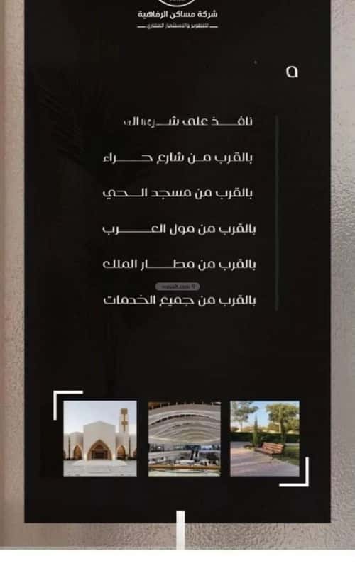 4 bedroom apartment in Al Nuzhah 3