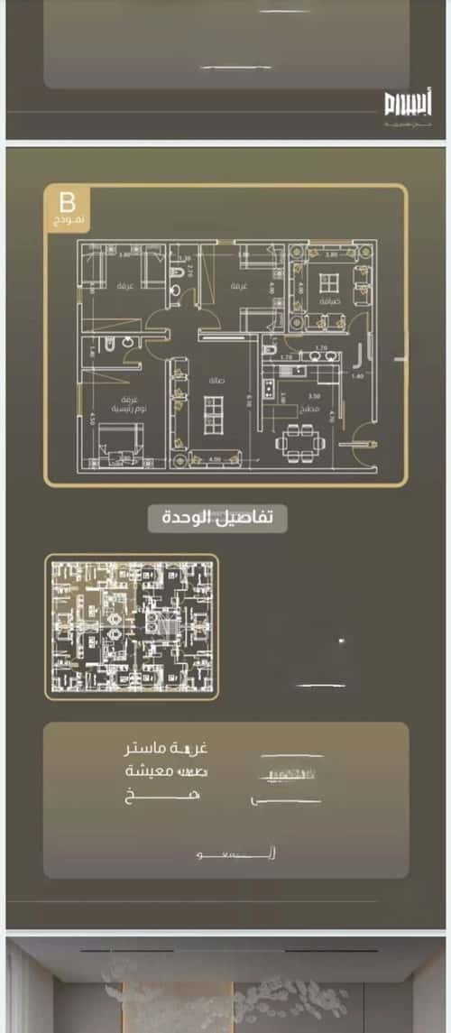 شقة 4 غرف في العزيزية 1