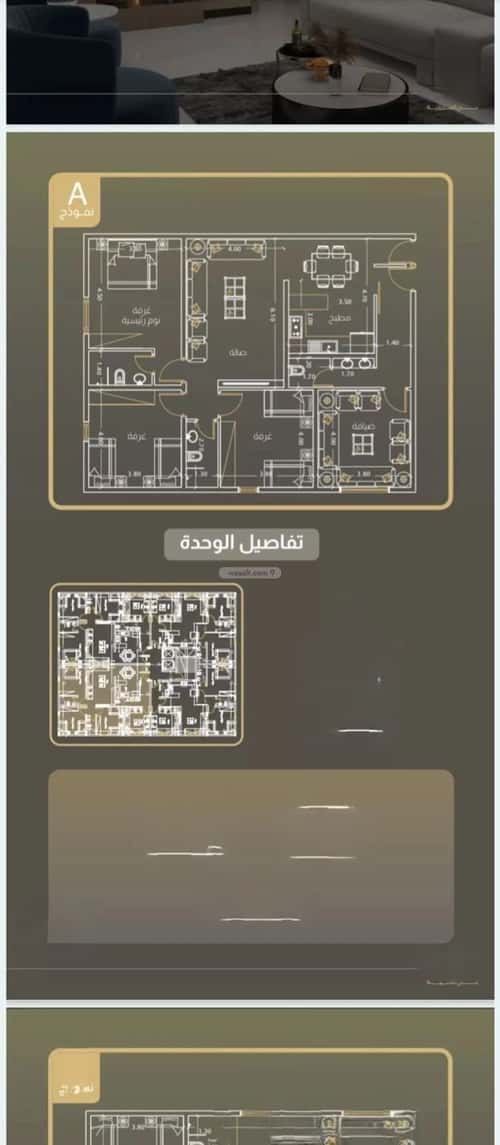 شقة 4 غرف في العزيزية 2