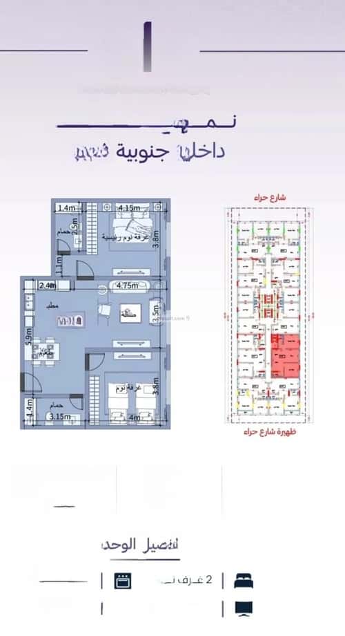 2 bedroom apartment in Al Zahra 4