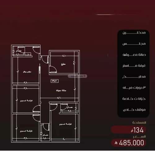 شقة 4 غرف في الفيصلية 1