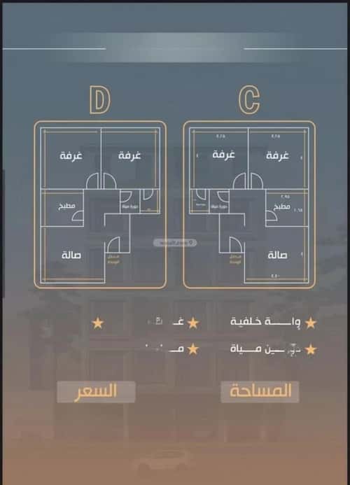 2 bedroom apartment in Al Nuzhah 2