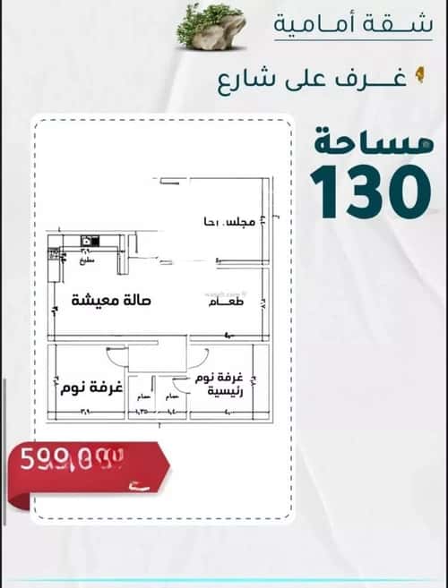 4 bedroom apartment in Al Rawdah 2