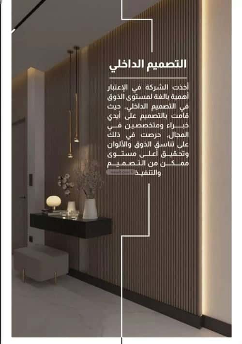 5 bedroom apartment in Al Faisaliyyah 1