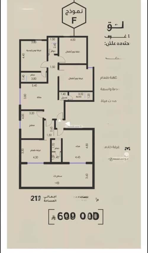 5 bedroom apartment in Al Faisaliyyah 2