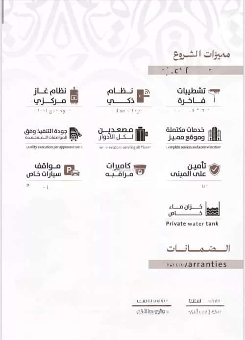 4 bedroom apartment in Al Faisaliyyah 1