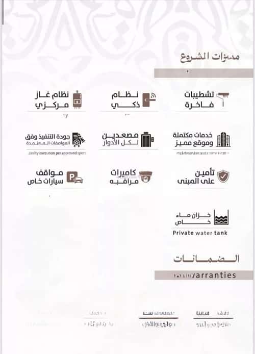 5 bedroom apartment in Al Faisaliyyah 2