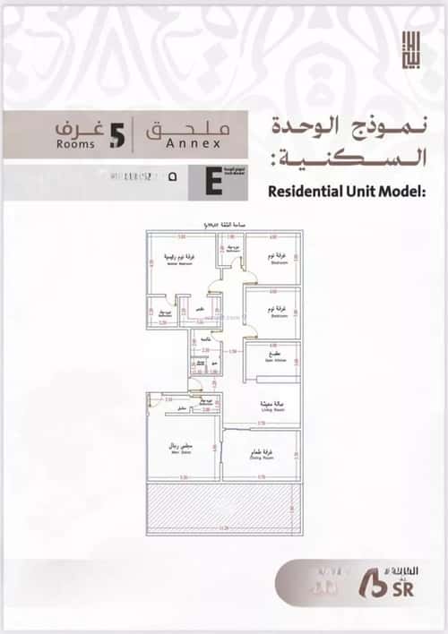 5 bedroom apartment in Al Faisaliyyah 3
