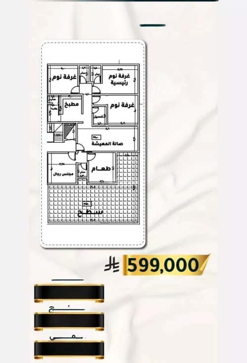 5 bedroom apartment in Al Thaghr 3