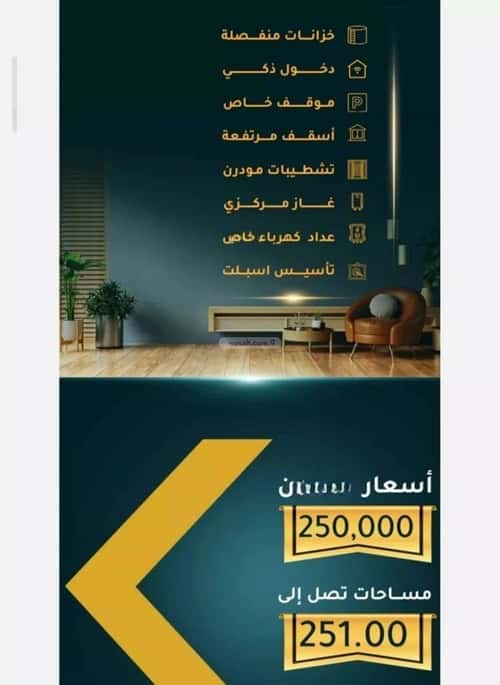 5 bedroom apartment in Al Thaghr 3