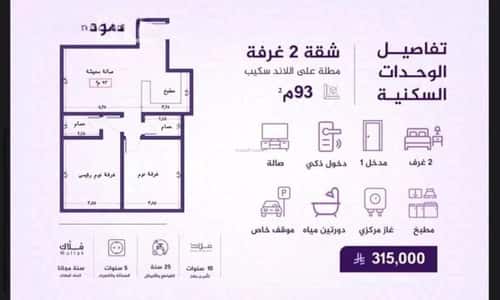 2 bedroom apartment in Al Fayha 2