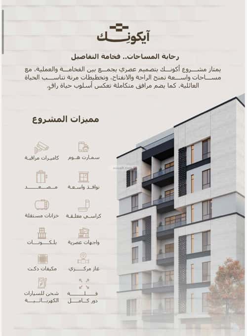 شقة 7 غرف في الرويس 4