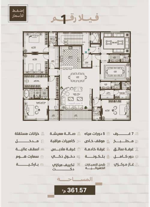 شقة 7 غرف في الرويس 2