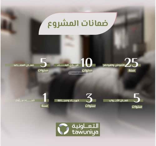شقة 2 غرف في الروضة 13
