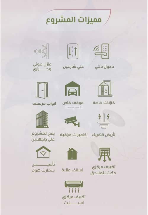 شقة 2 غرف في الروضة 6
